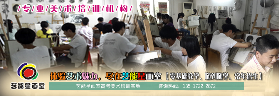 武汉高考美术培训